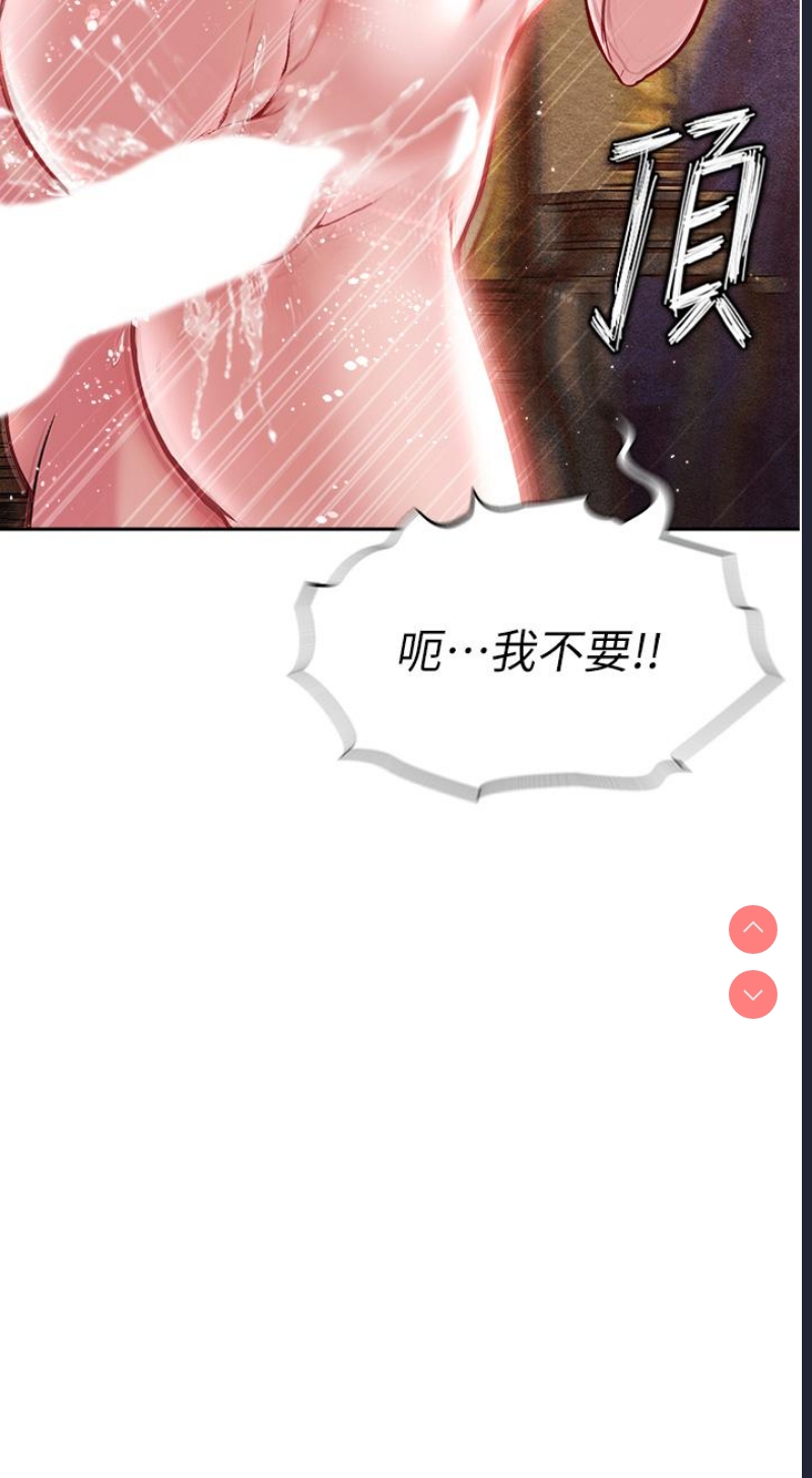 射雕英雄传：一捅天下