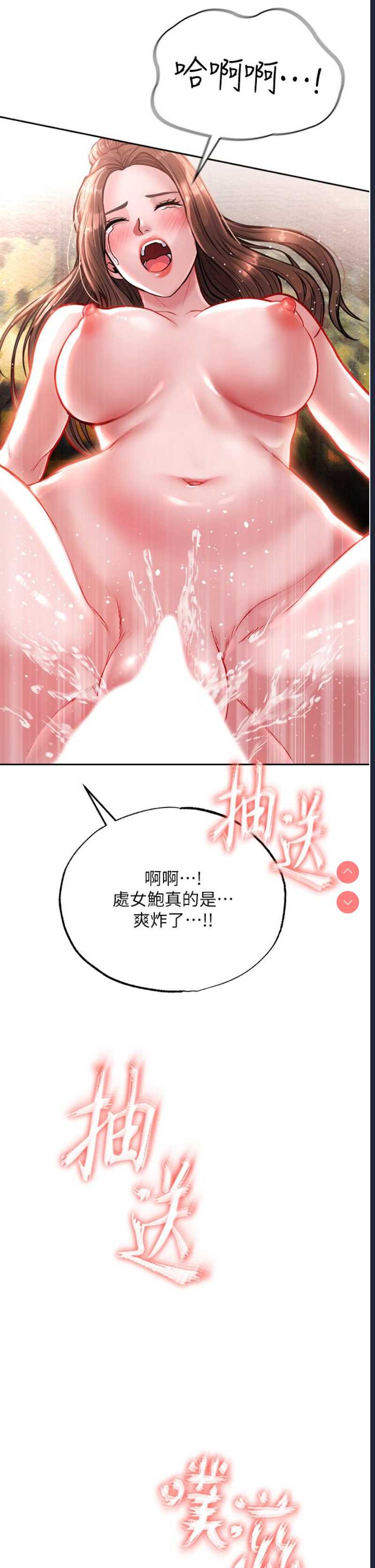 射雕英雄传：一捅天下