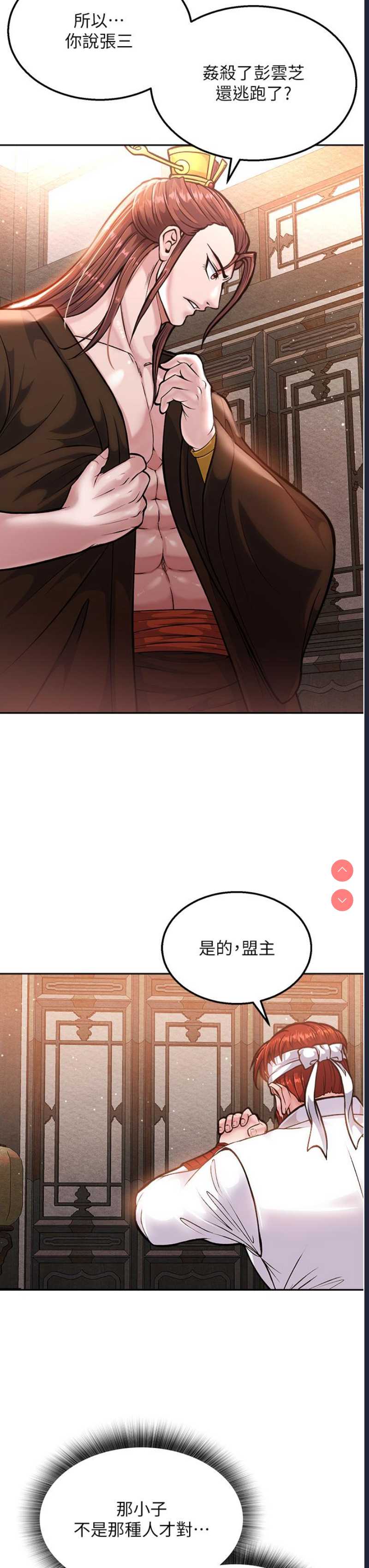 射雕英雄传：一捅天下