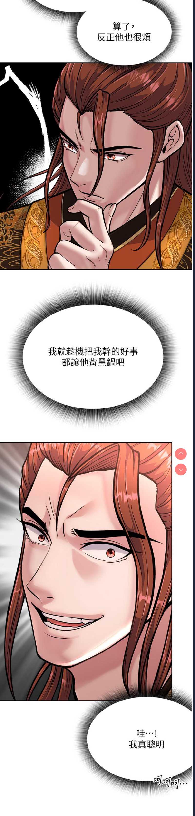 射雕英雄传：一捅天下