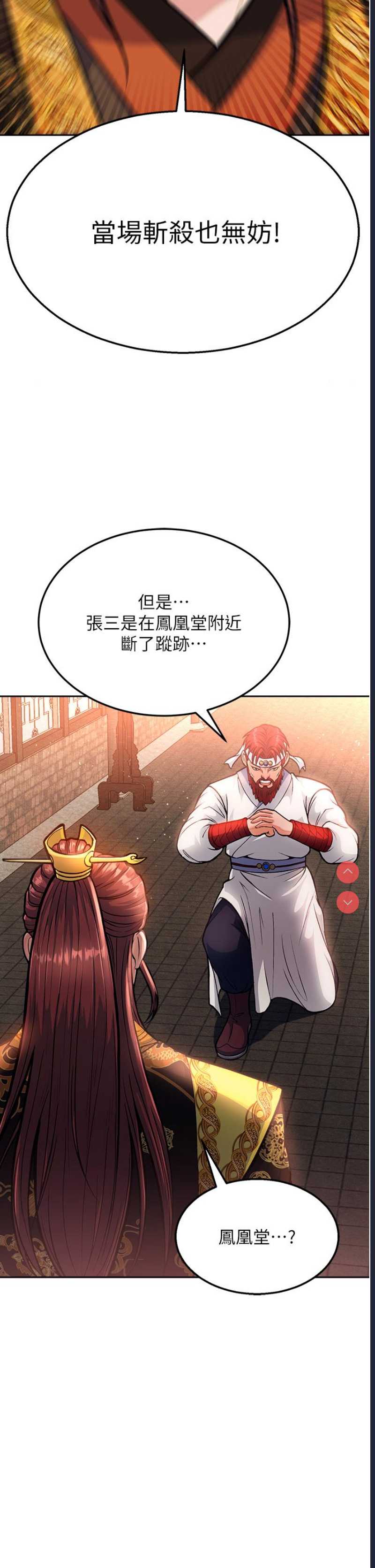 射雕英雄传：一捅天下