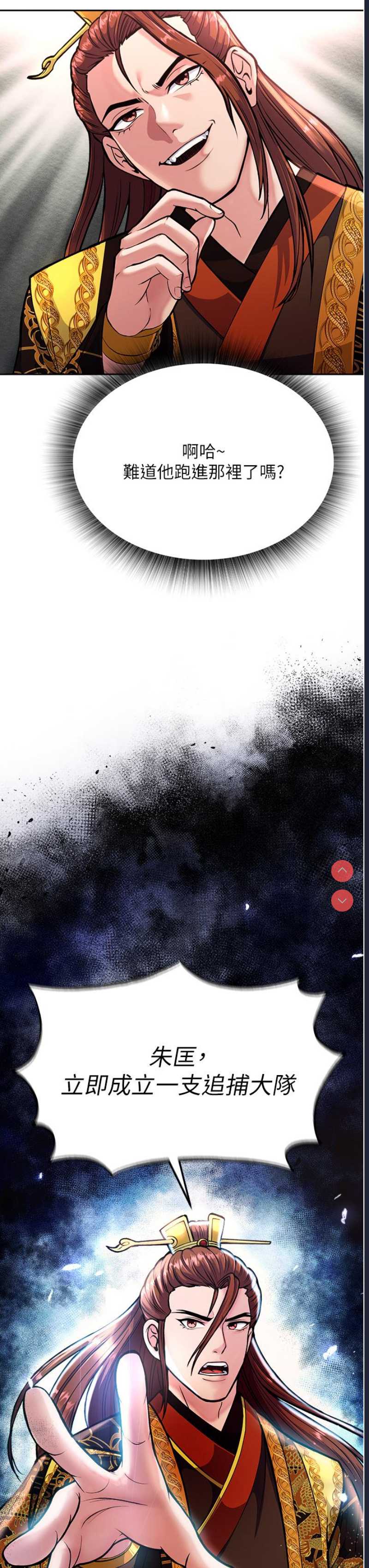 射雕英雄传：一捅天下