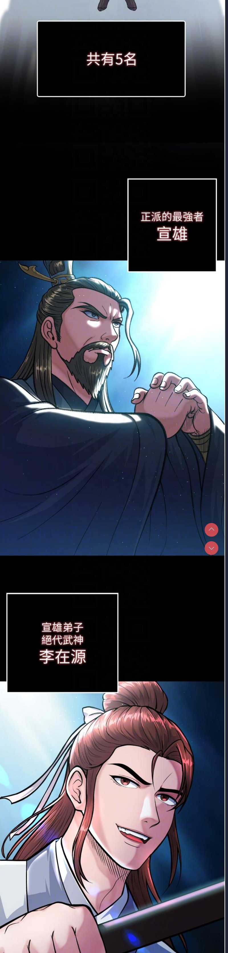 射雕英雄传：一捅天下