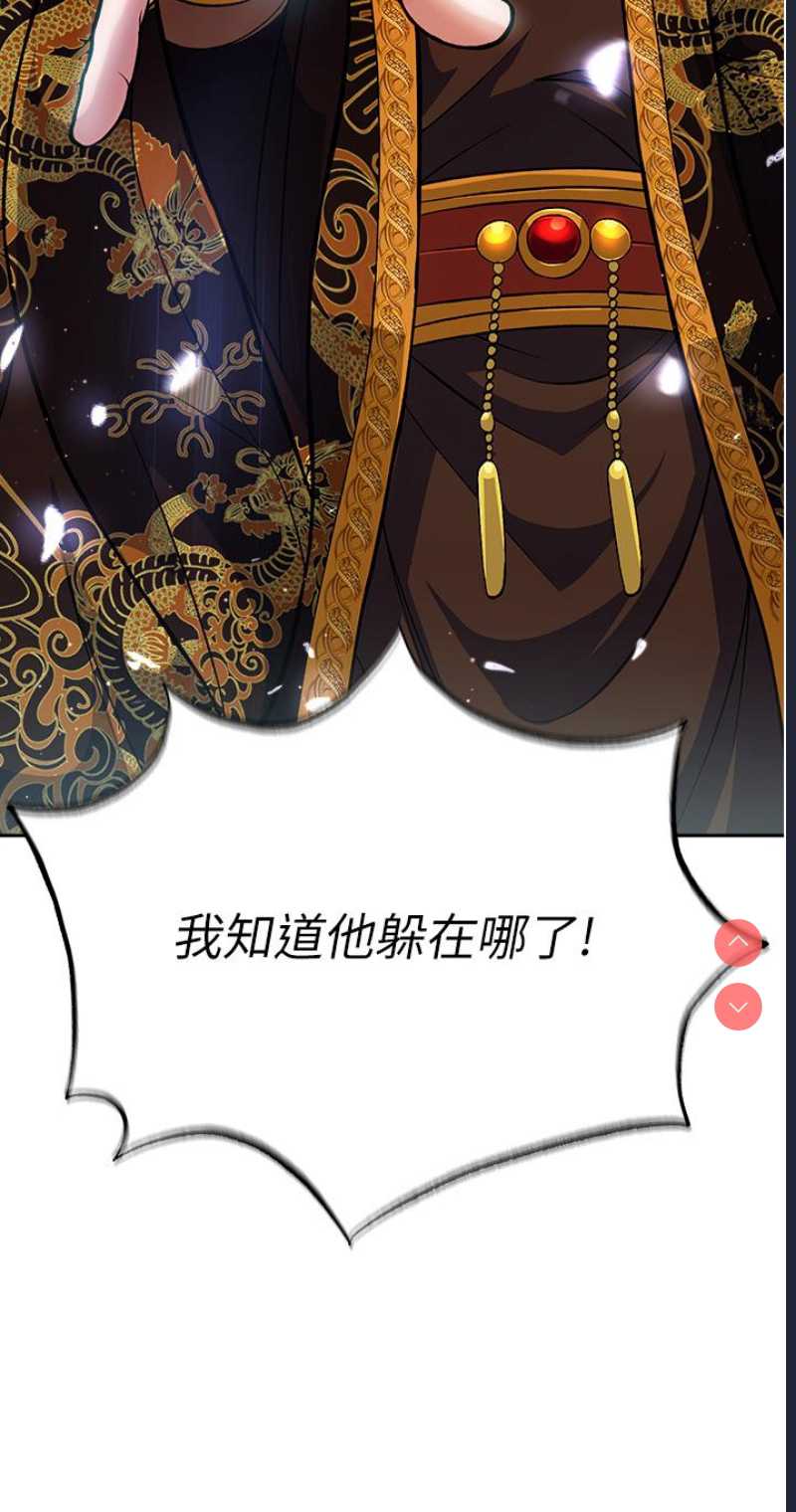 射雕英雄传：一捅天下