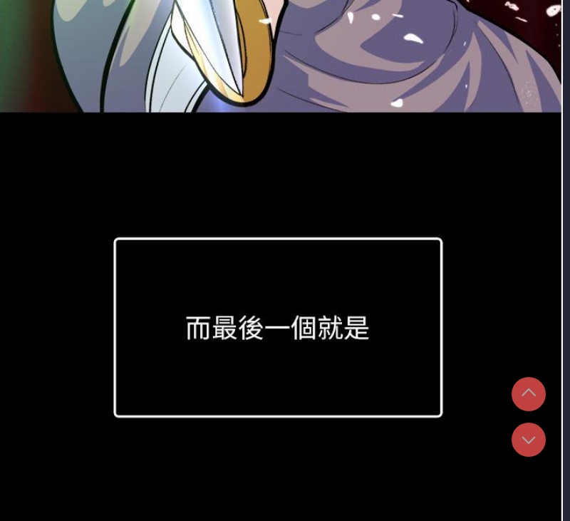 射雕英雄传：一捅天下