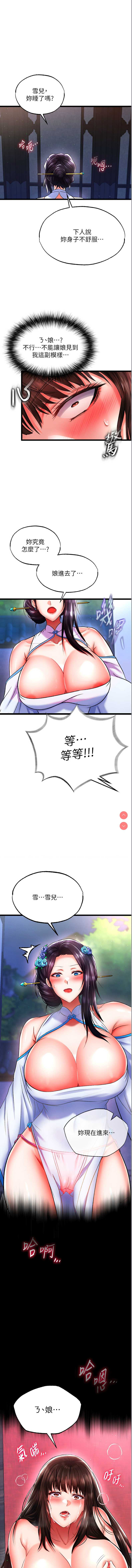 射雕英雄传：一捅天下