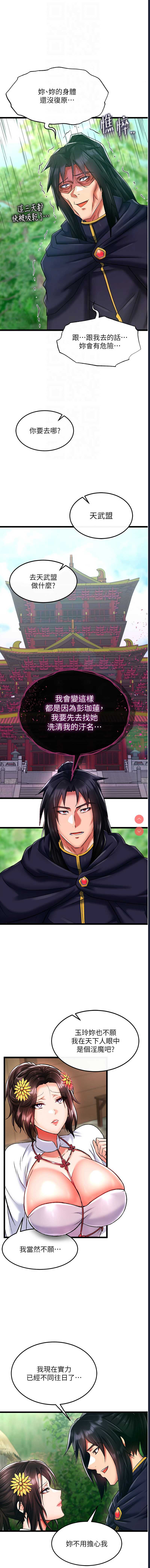 射雕英雄传：一捅天下