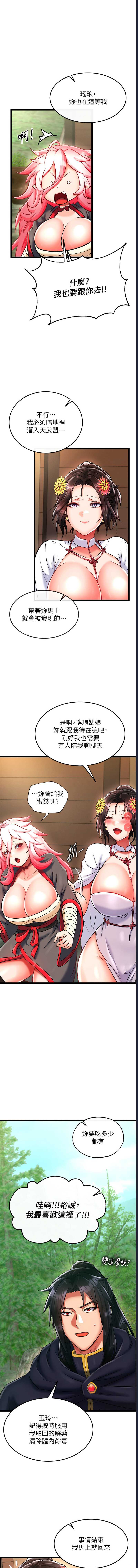 射雕英雄传：一捅天下