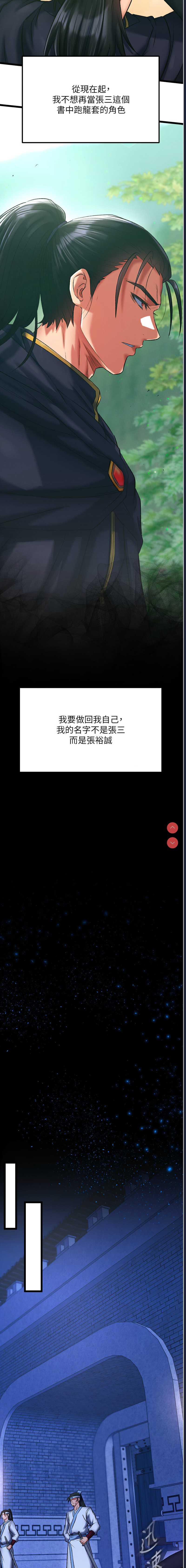 射雕英雄传：一捅天下