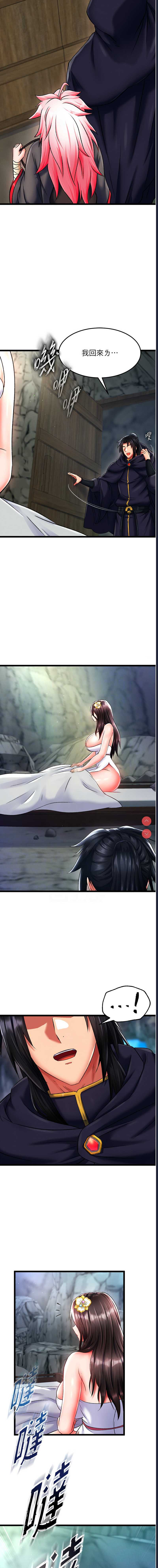 射雕英雄传：一捅天下