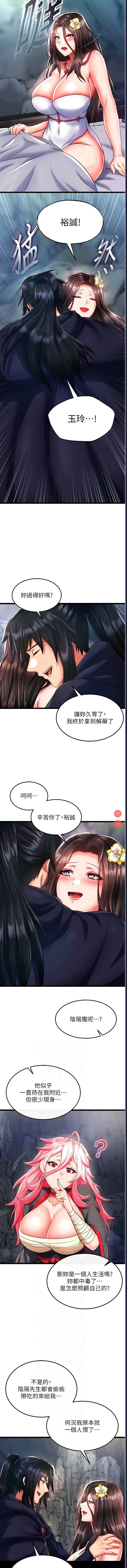 射雕英雄传：一捅天下