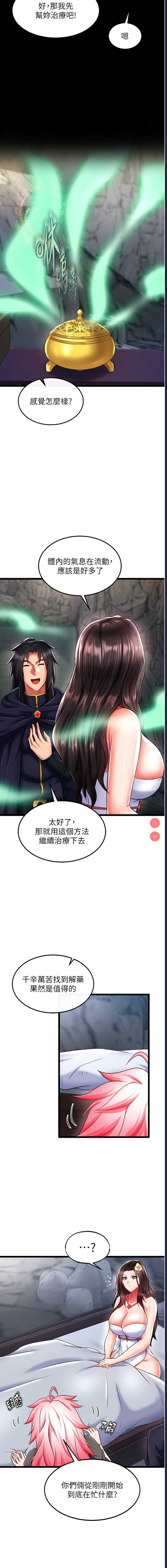 射雕英雄传：一捅天下