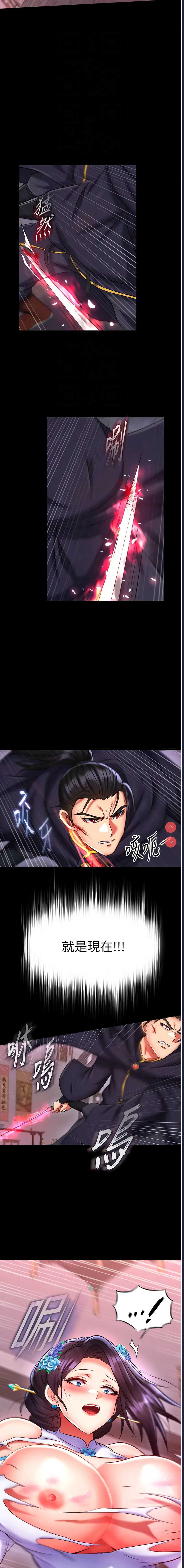射雕英雄传：一捅天下