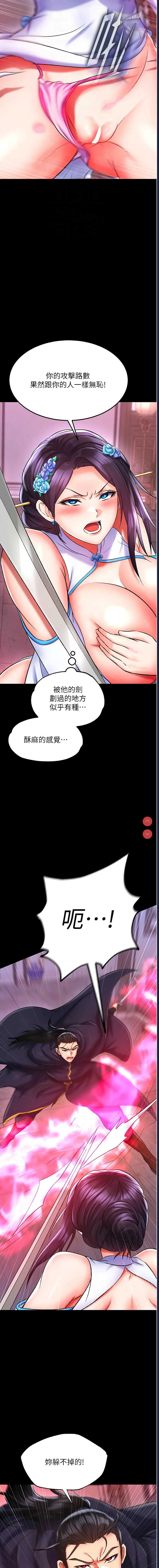 射雕英雄传：一捅天下