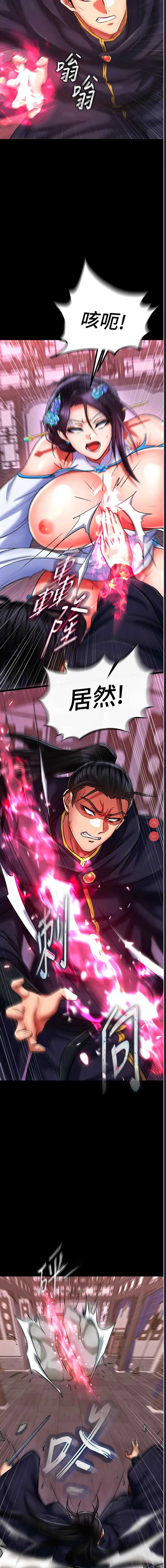 射雕英雄传：一捅天下