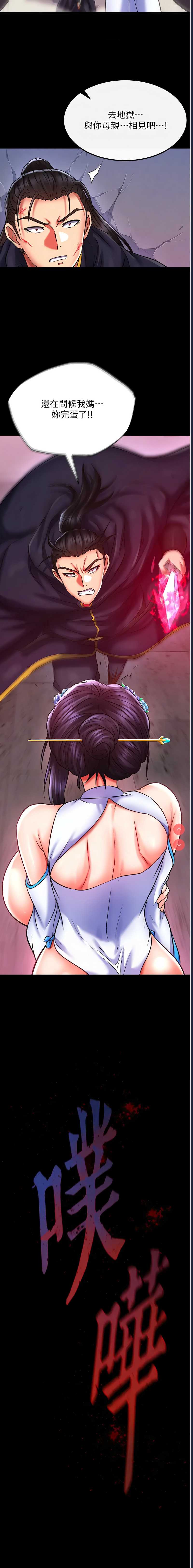 射雕英雄传：一捅天下