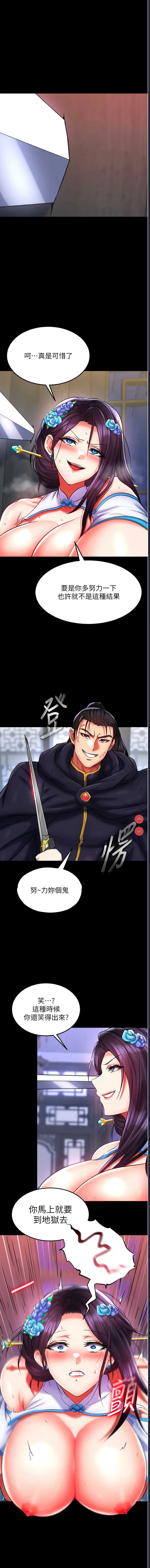 射雕英雄传：一捅天下