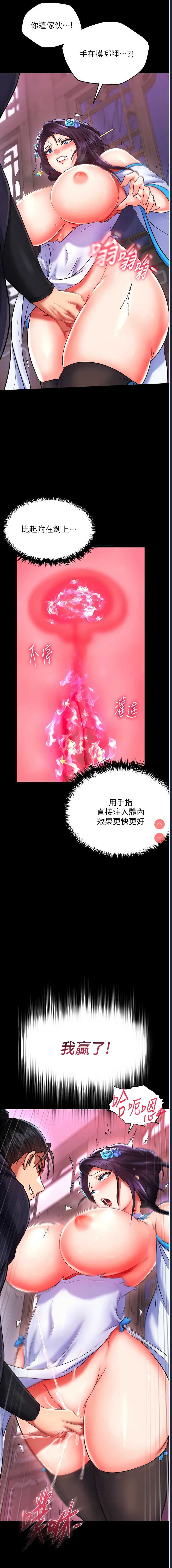 射雕英雄传：一捅天下