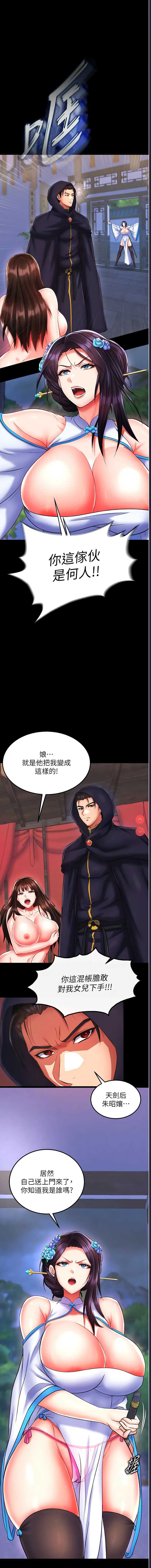 射雕英雄传：一捅天下