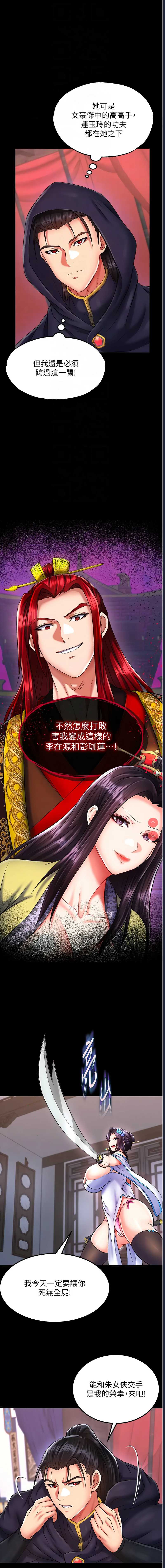 射雕英雄传：一捅天下