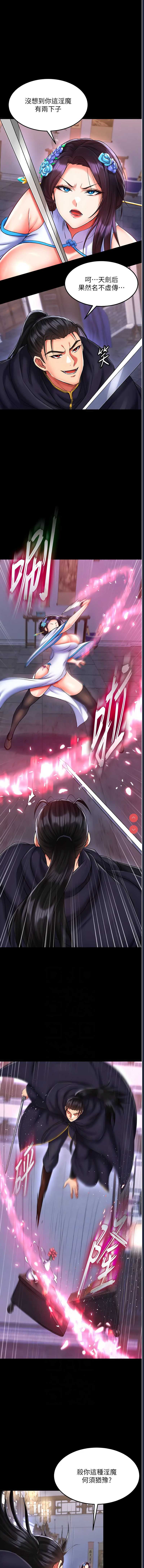 射雕英雄传：一捅天下