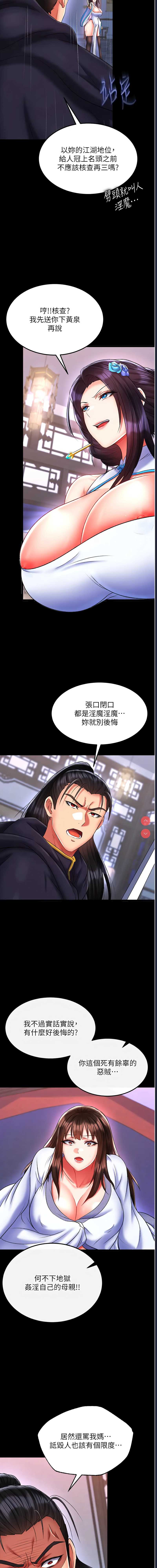 射雕英雄传：一捅天下