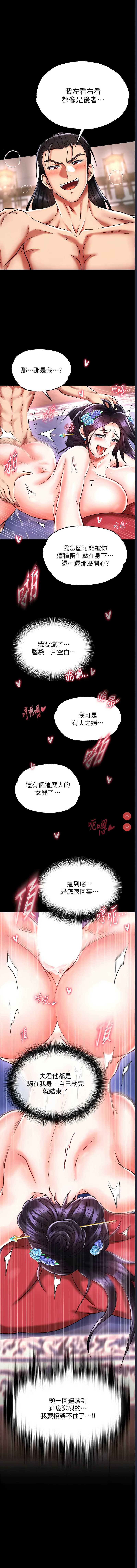 射雕英雄传：一捅天下