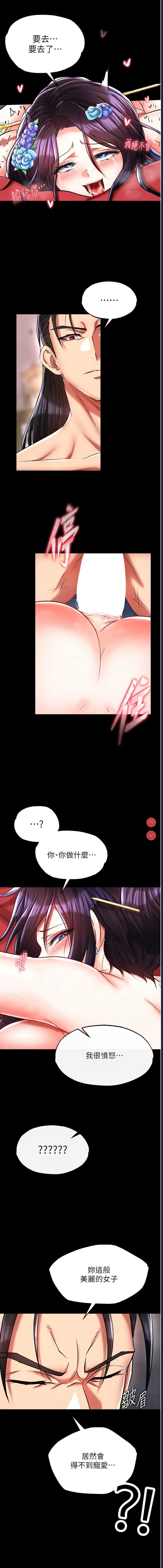 射雕英雄传：一捅天下