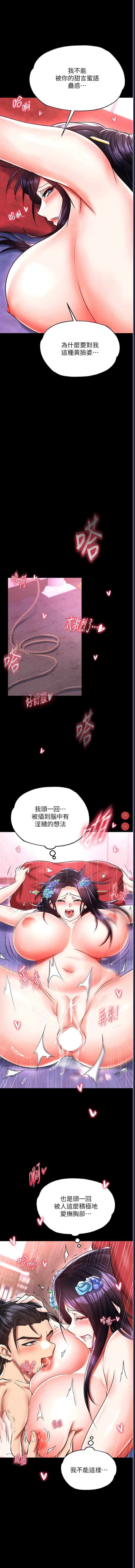 射雕英雄传：一捅天下