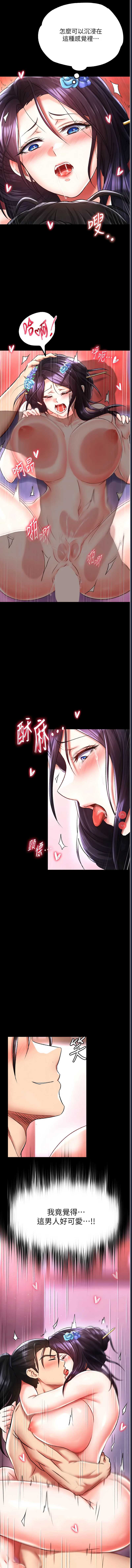 射雕英雄传：一捅天下