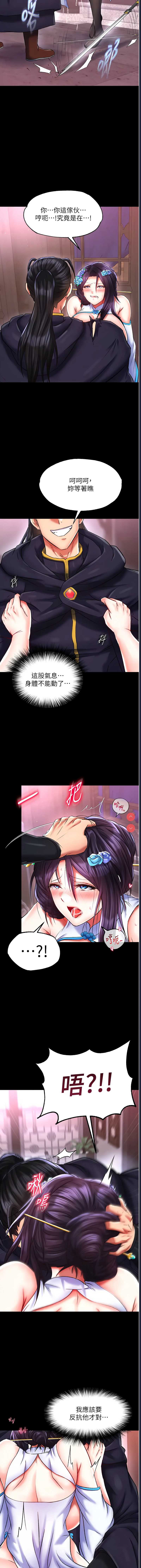 射雕英雄传：一捅天下