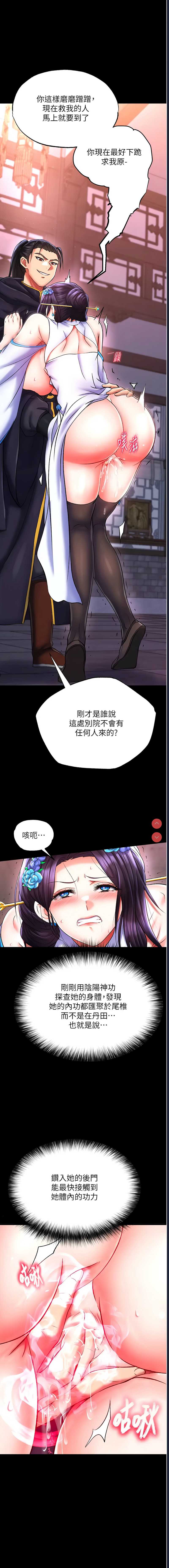 射雕英雄传：一捅天下