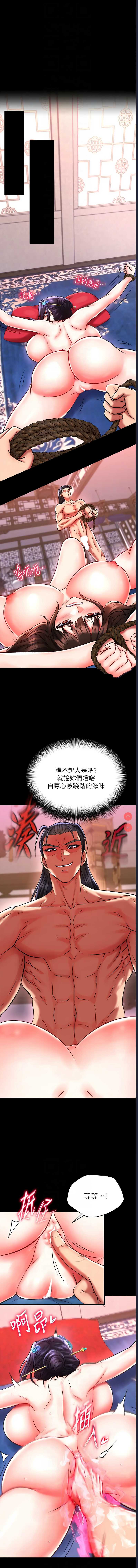 射雕英雄传：一捅天下