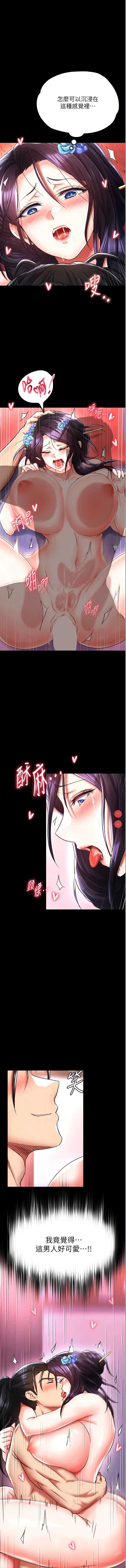 射雕英雄传：一捅天下
