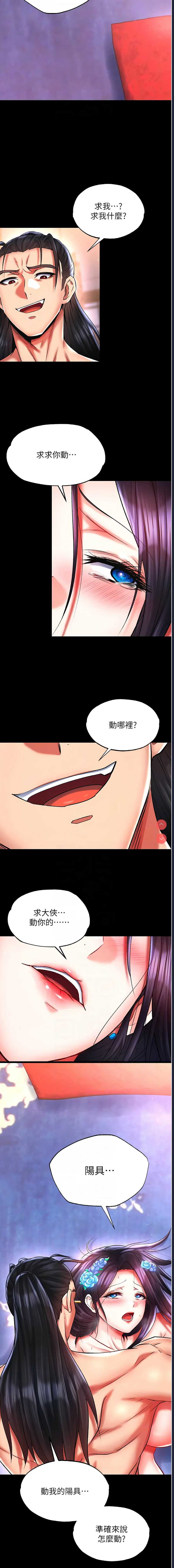 射雕英雄传：一捅天下