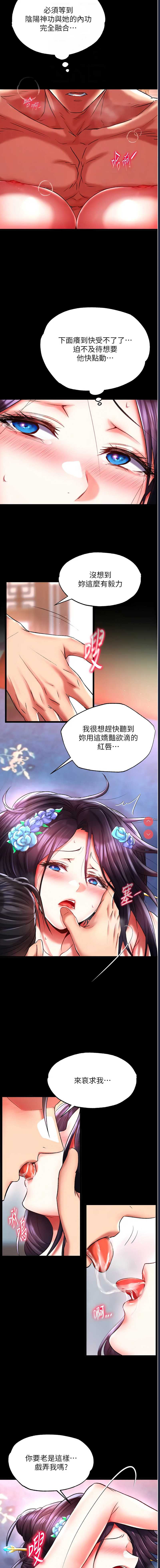 射雕英雄传：一捅天下