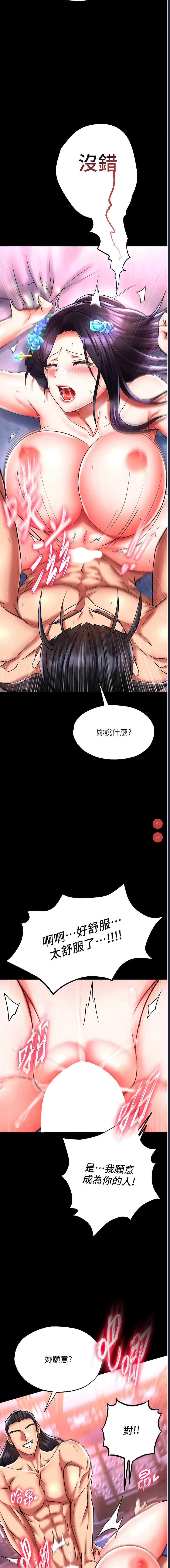 射雕英雄传：一捅天下