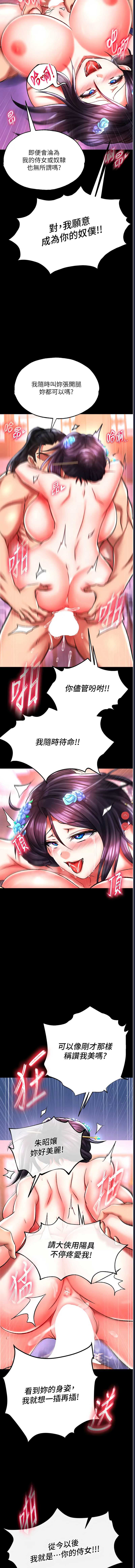 射雕英雄传：一捅天下