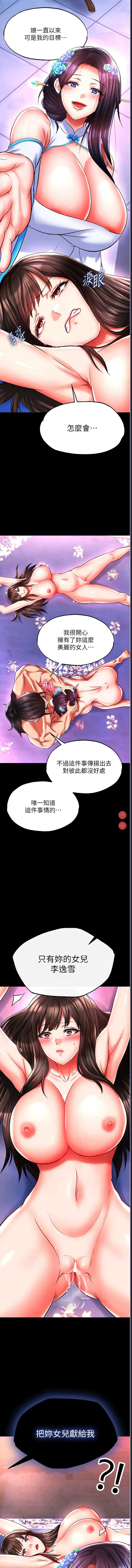 射雕英雄传：一捅天下