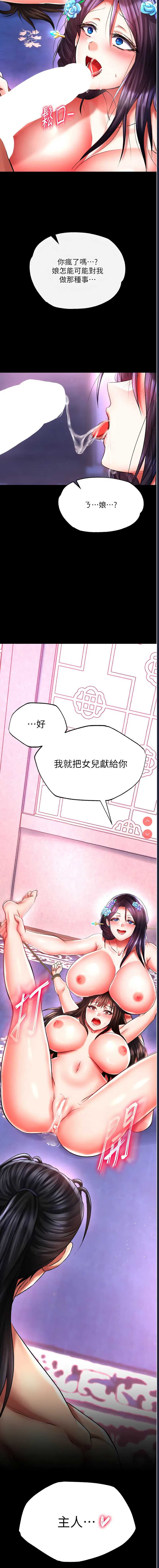 射雕英雄传：一捅天下