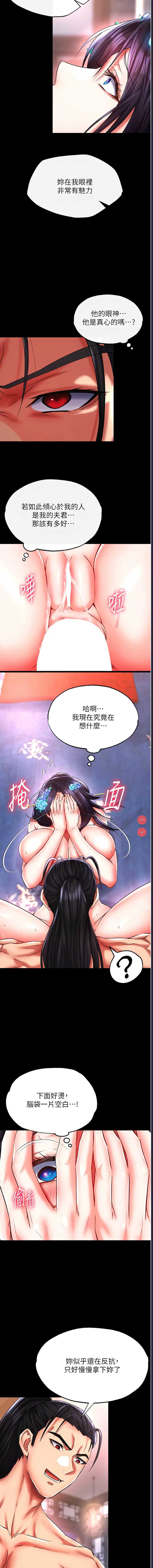 射雕英雄传：一捅天下