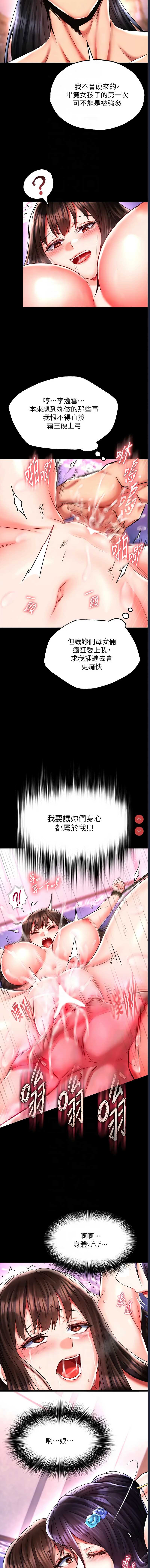 射雕英雄传：一捅天下