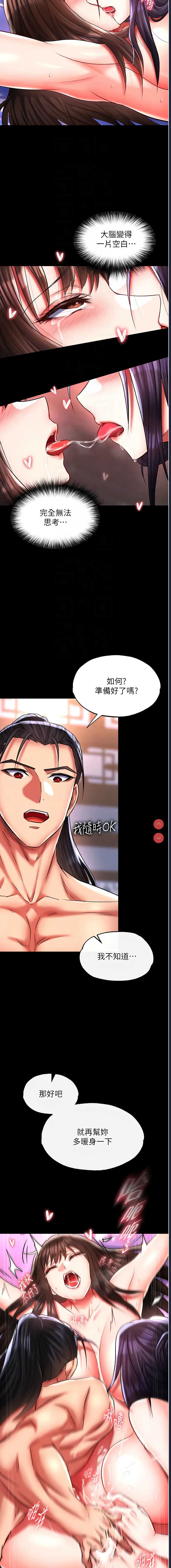 射雕英雄传：一捅天下