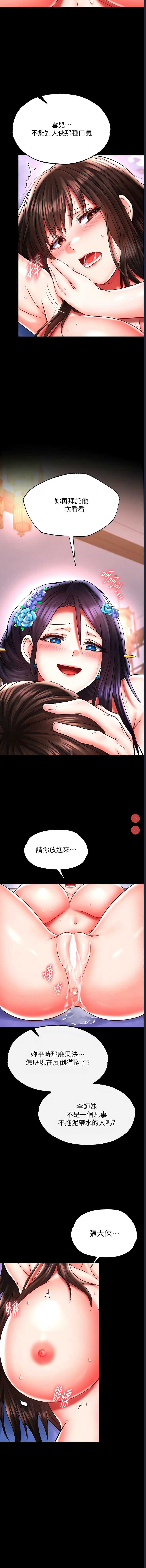 射雕英雄传：一捅天下