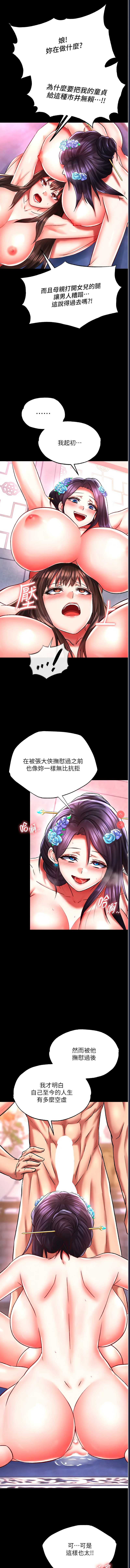 射雕英雄传：一捅天下