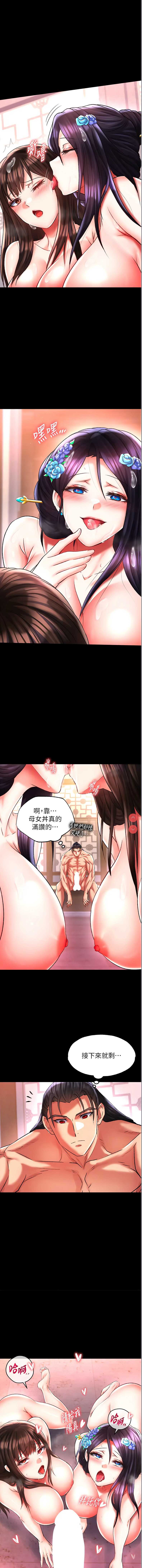 射雕英雄传：一捅天下