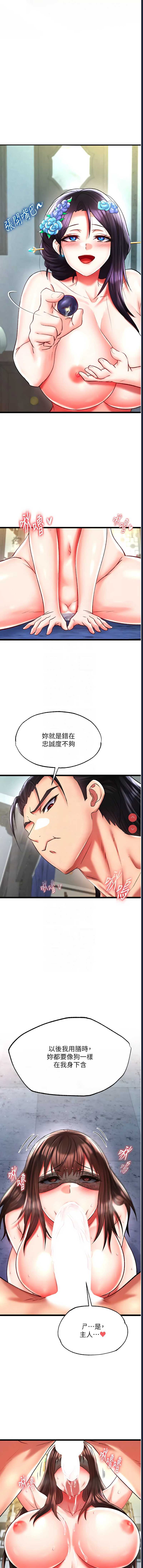 射雕英雄传：一捅天下