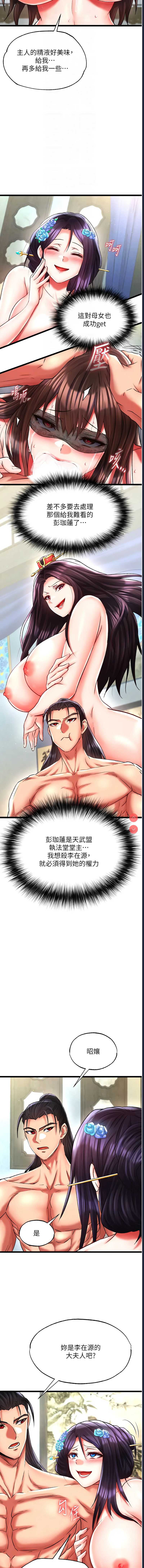 射雕英雄传：一捅天下
