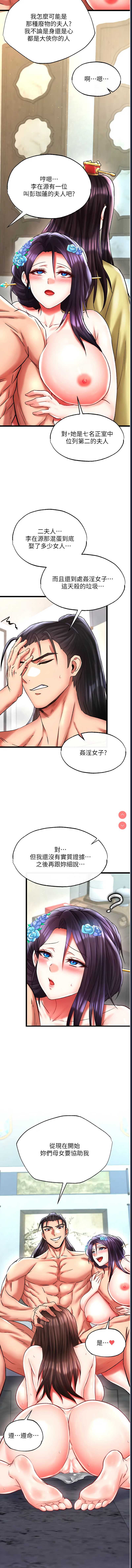 射雕英雄传：一捅天下