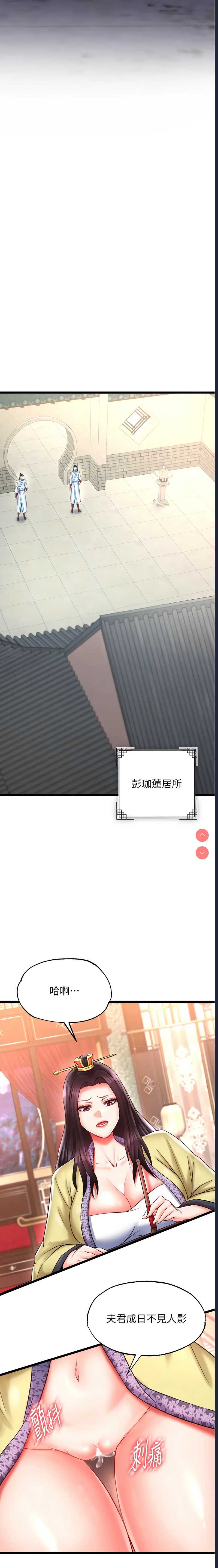 射雕英雄传：一捅天下